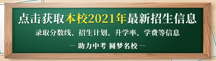2021年周口中學(xué)中考招生錄取分?jǐn)?shù)線是多少？