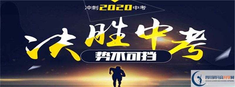 2021年樹(shù)德懷遠(yuǎn)中學(xué)招生計(jì)劃是什么？