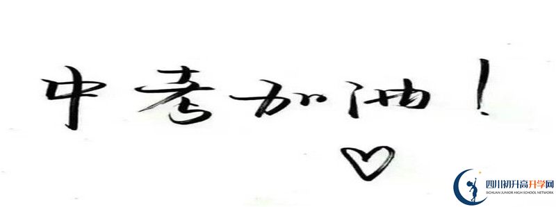 2021年巴中中學(xué)升學(xué)率高不高？