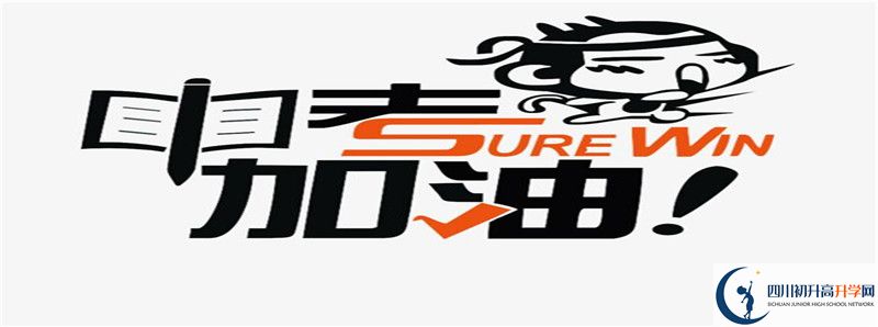 2021年巴中市第三中學(xué)升學(xué)率高不高？