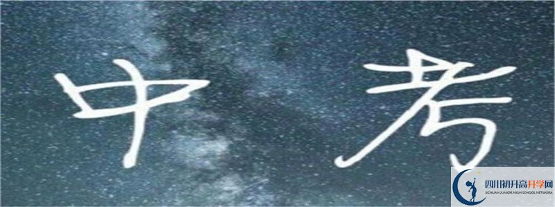 2021年平昌縣駟馬中學(xué)升學(xué)率高不高？