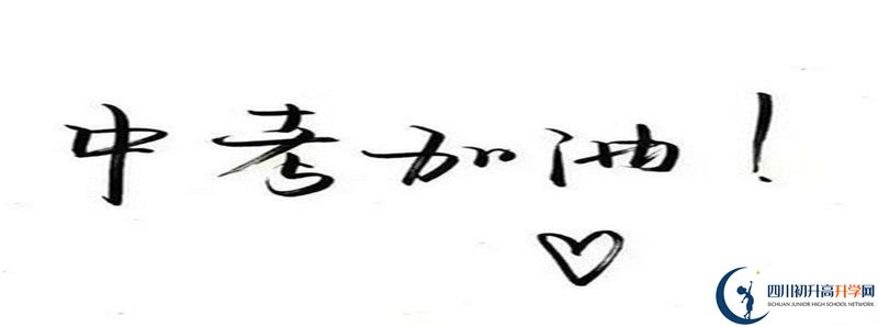 2021年眉山冠城七中實(shí)驗(yàn)學(xué)校中考招生錄取分?jǐn)?shù)線(xiàn)是多少分？
