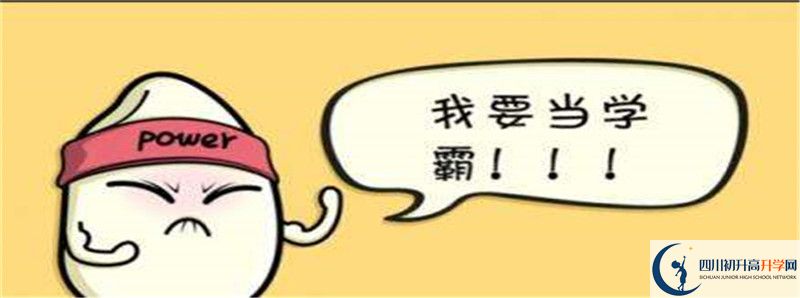 2021年渠縣中學(xué)住宿條件怎么樣？