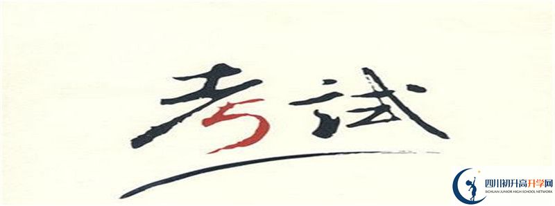 2021年渠縣瑯琊中學(xué)住宿條件怎么樣？