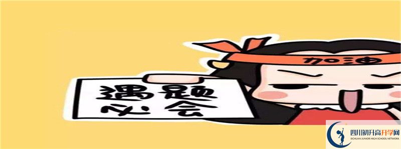 2021年巴中市第二中學住宿條件怎么樣？