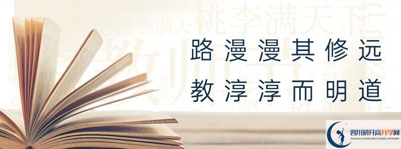 2021年成都市簡陽市中考志愿如何填報？