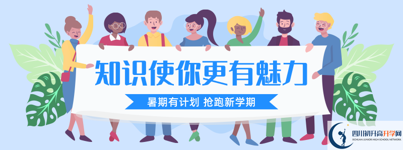 眉山永壽高中2021年統(tǒng)招分?jǐn)?shù)線是多少？