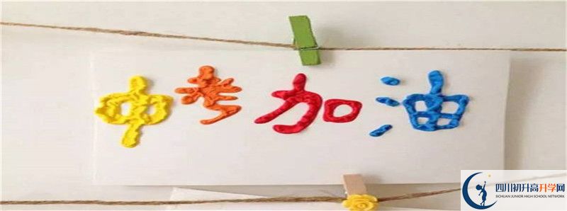 2021年威遠(yuǎn)龍會(huì)中學(xué)住宿費(fèi)用是多少？