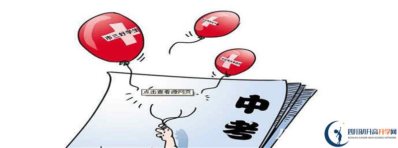 成都市泡桐樹中學(xué)2021年外地生學(xué)費(fèi)是多少？