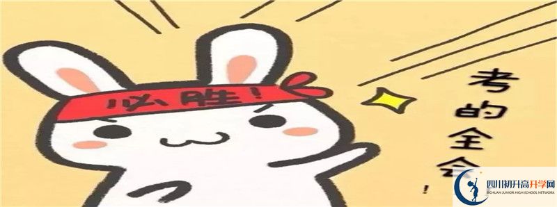 2021成都鐵路中學成績查詢入口是什么？