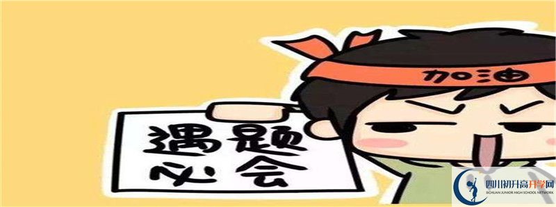 成都南開為明學(xué)校2021清華北大錄取學(xué)生多少？