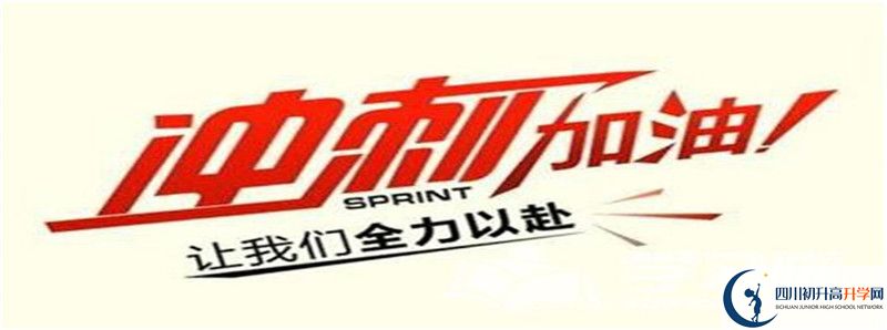 2021年中考考多少分能上汶川中學(xué)？