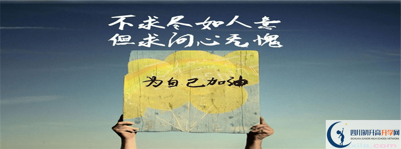 2021年中考考多少分能上豐禾中學？
