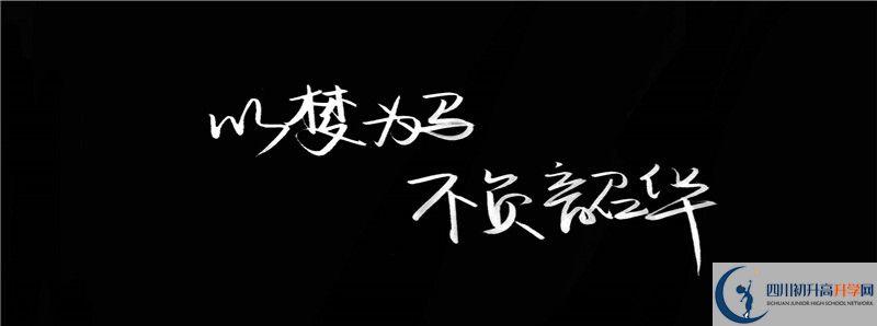樂山一中怎么樣，好嗎？