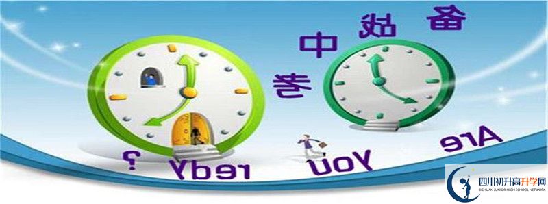 2021年平昌中學(xué)招生條件是什么？