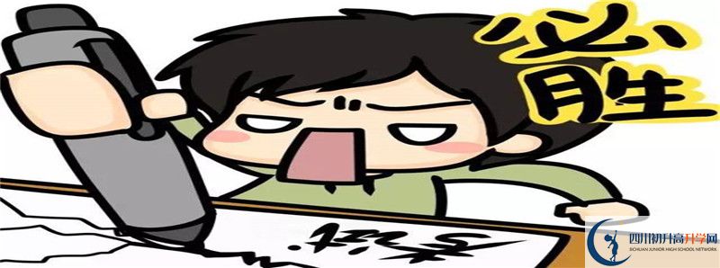 2021年郫縣三中招生條件有何變化？