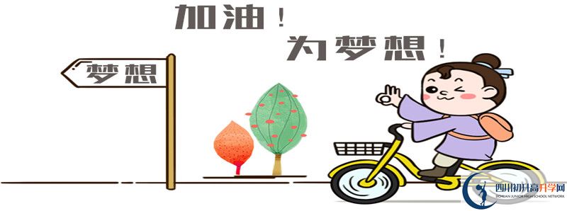 2021年恩陽中學招生條件有何變化？