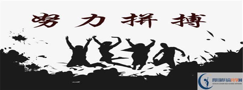 廣元中考落榜怎樣上普高？