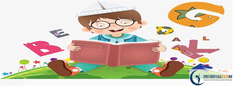 眉山中考差點(diǎn)分怎么進(jìn)重點(diǎn)高中？