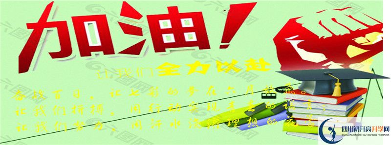 中考差點分怎么進瀘縣第九中學(xué)？
