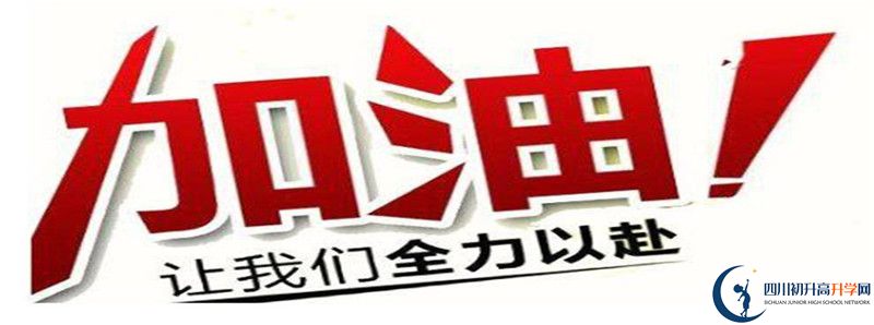 中考差點(diǎn)分怎么進(jìn)萬源中學(xué)？