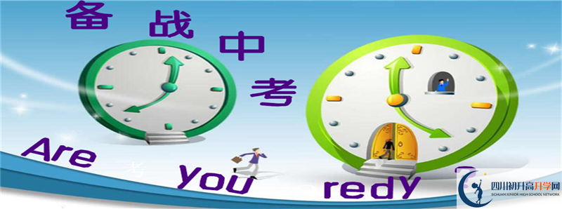 樂(lè)山一中2021年中考錄取結(jié)果查詢時(shí)間是多久？