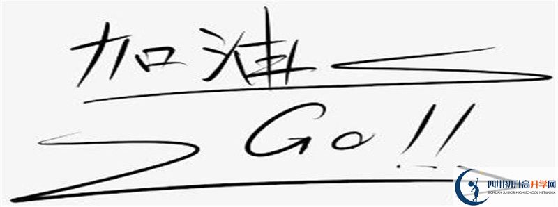 井研中學(xué)住宿費(fèi)用是多少？