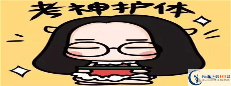 四川漢源縣第一中學(xué)住宿費(fèi)用是多少？