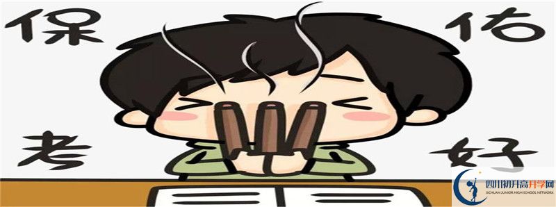 渠縣三匯中學(xué)住宿費(fèi)用是多少？