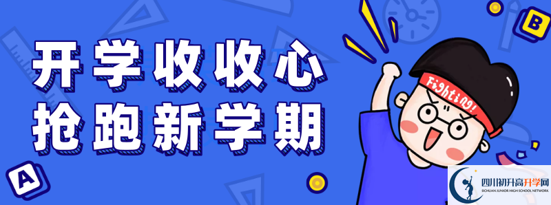康定中學(xué)升學(xué)率怎么樣？