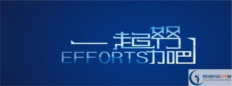 成都新川外國(guó)語(yǔ)中學(xué)的高中住宿怎么樣？