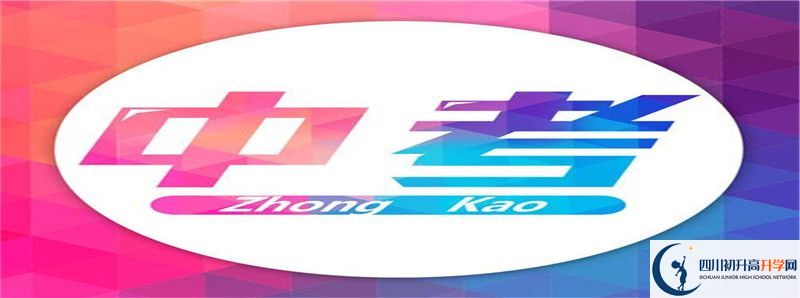 成都市第三中學的高中住宿怎么樣？