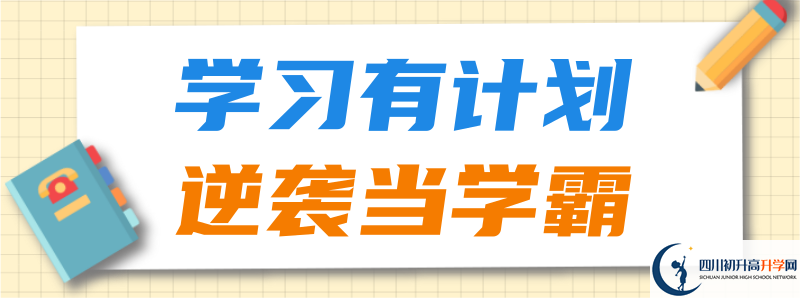 2022年成都石室蜀都中學(xué)招生計劃是怎樣的？