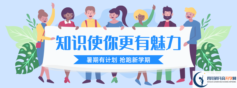 2022年成都嘉祥外國語學(xué)校學(xué)費是多少？