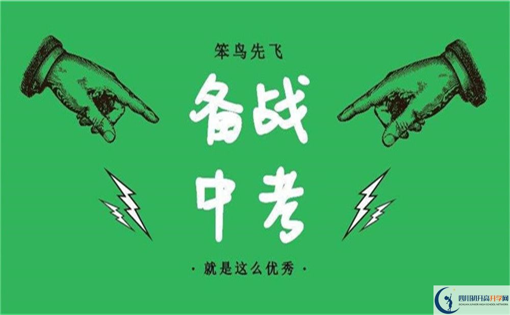 2022年達(dá)州渠縣清溪中學(xué)學(xué)費是多少？