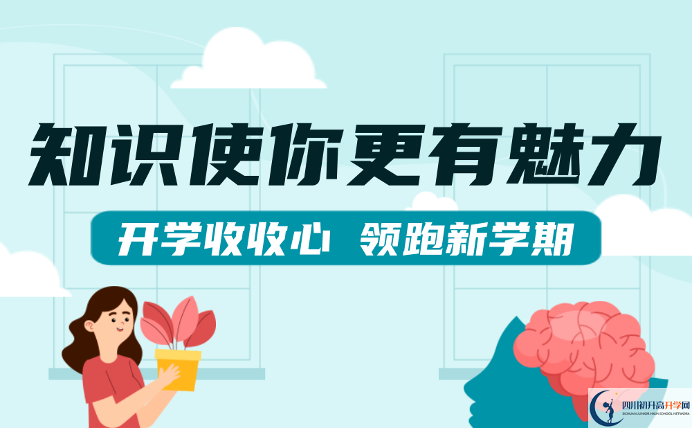 2022年巴中市平昌縣鎮(zhèn)龍中學(xué)學(xué)費(fèi)是多少？