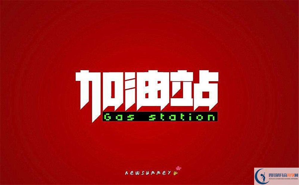 2022年成都市壽安中學(xué)班級(jí)如何設(shè)置？