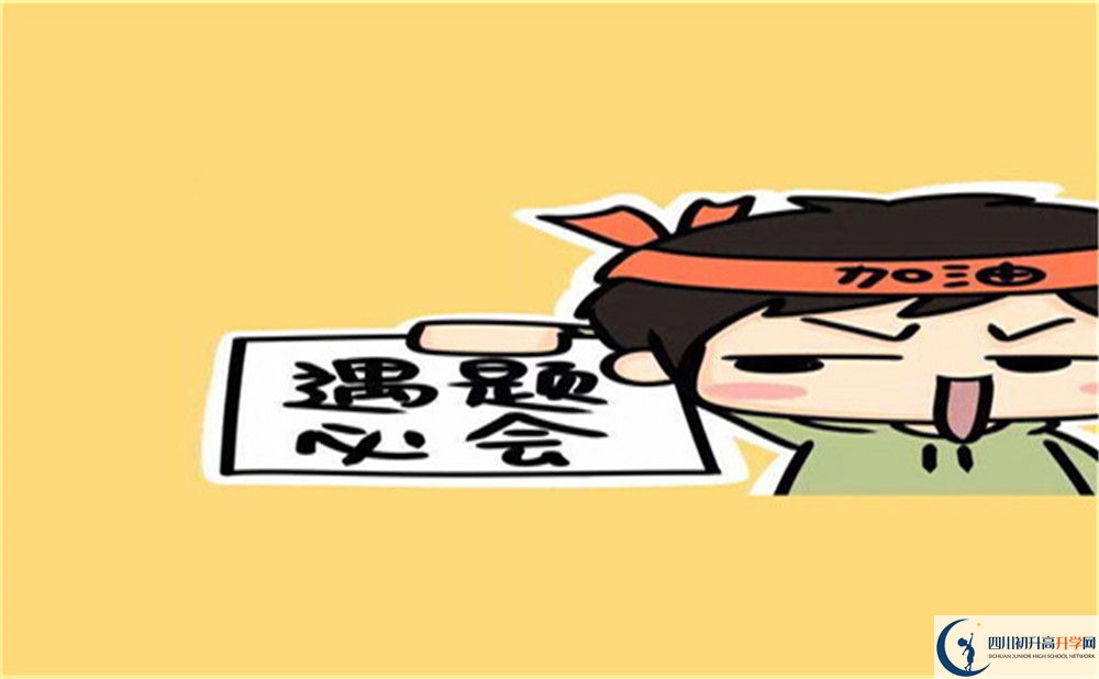 2022年遂寧市遂寧東辰榮興國際學(xué)校班級(jí)如何設(shè)置？