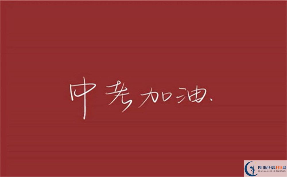 2022年雅安市漢源縣第三中學藝術特長班招生條件？