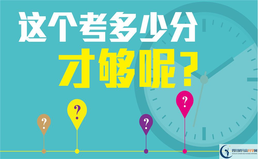 2022年涼山州鹽源縣中學班級如何設置？
