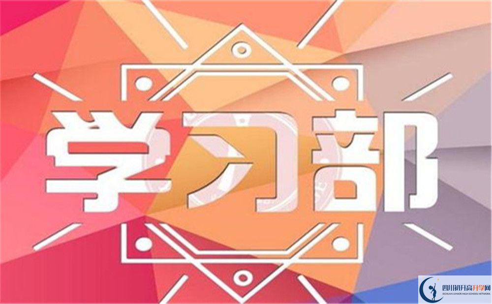 2022年涼山州越西中學(xué)實驗班招生條件是什么？
