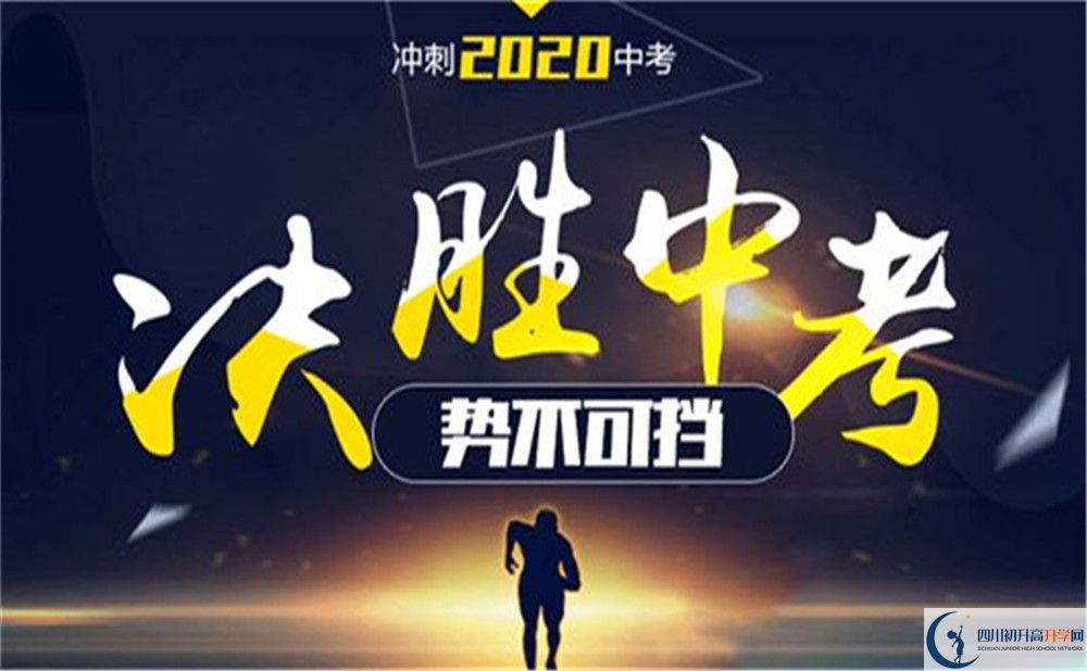 達(dá)州市渠縣中學(xué)招辦電話是多少？