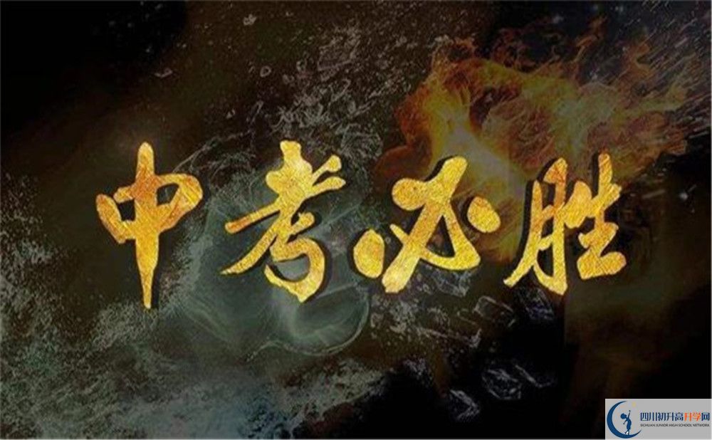 綿陽(yáng)市三臺(tái)一中招辦電話是多少？