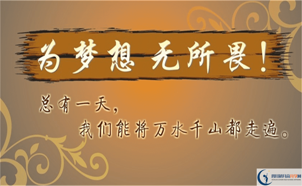 自貢市第六中學(xué)校招辦電話是多少？
