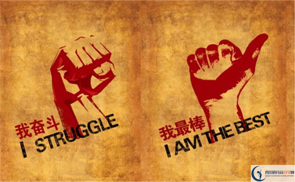 達州市開江縣普安中學好不好、怎么樣？