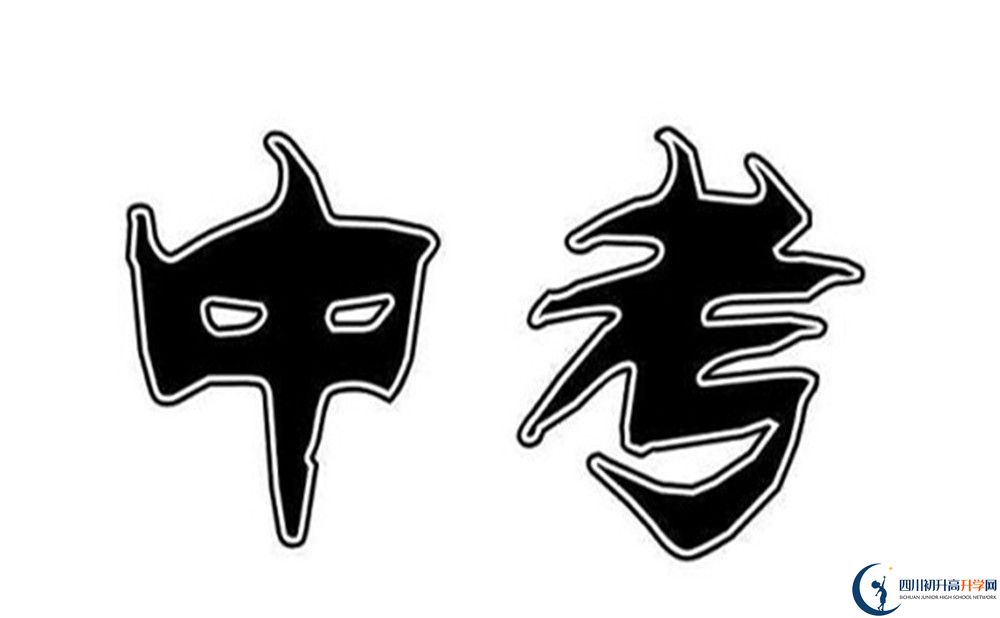 樂山市犍為第一中學好不好、怎么樣？