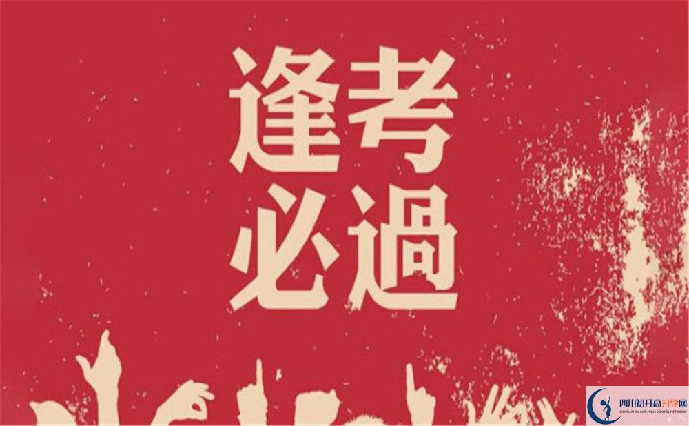 瀘州市瀘州老窖天府中學好不好、怎么樣？