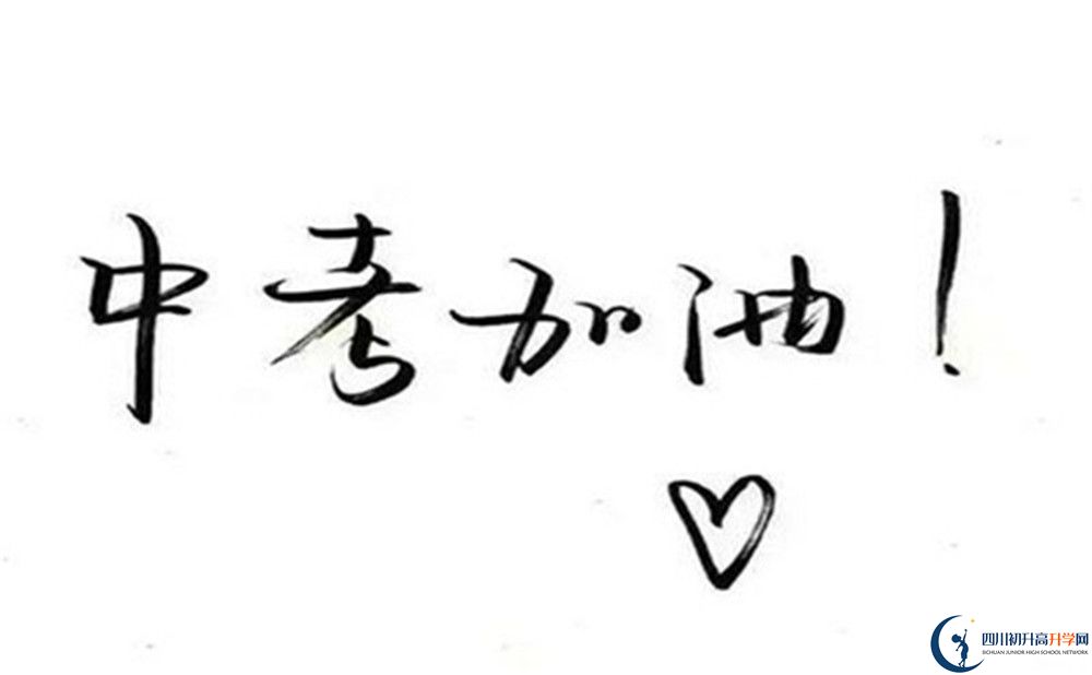 南充市南充西南大學(xué)實(shí)驗(yàn)學(xué)校好不好、怎么樣？