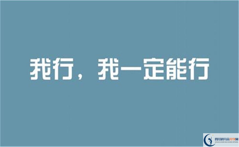 2022年南充市七寶寺中學官網(wǎng)、網(wǎng)址、網(wǎng)站