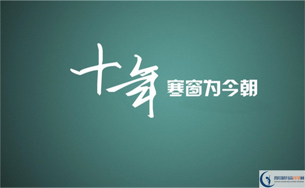成都市成都樹德中學光華校區(qū)2022年招生對象、報名要求